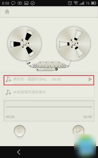 如何使用荔枝FM网络电台录制节目及添加音乐