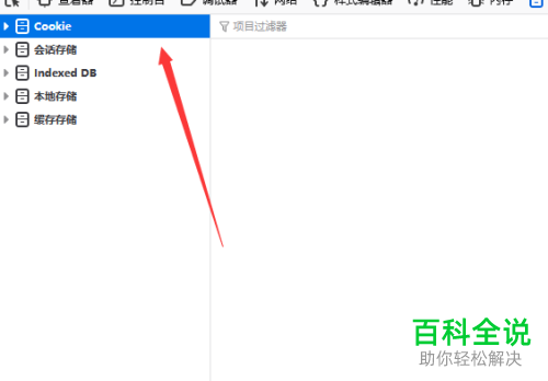 如何删除火狐浏览器Cookie