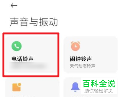 如何设置小米、华为、OPPO手机来电铃声