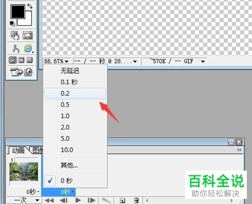 如何设置GIF图片循环播放次数