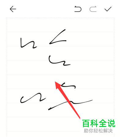 如何使用华为手机中备忘录的手写功能