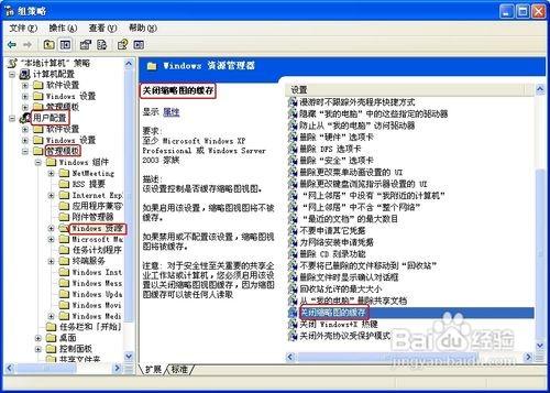 如何删除thumbs.db,thumbs.db是什么文件