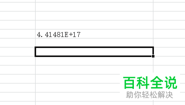 如何使Excel表格中的身份证号码正常显示出来?