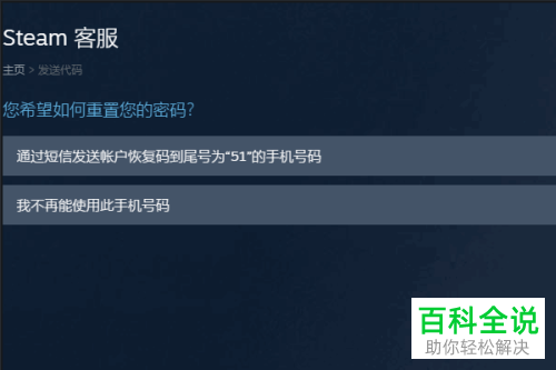 如何锁定Steam账户