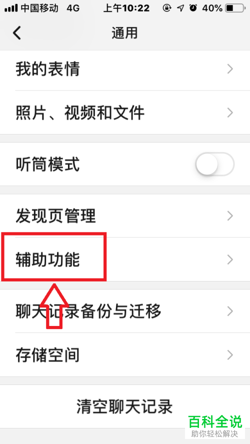 如何使用微信中的“群发助手”功能?