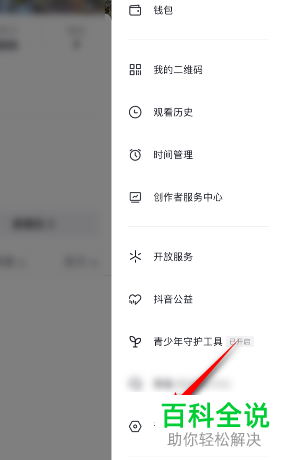 如何设置抖音不允许将直播连线推荐给任何人