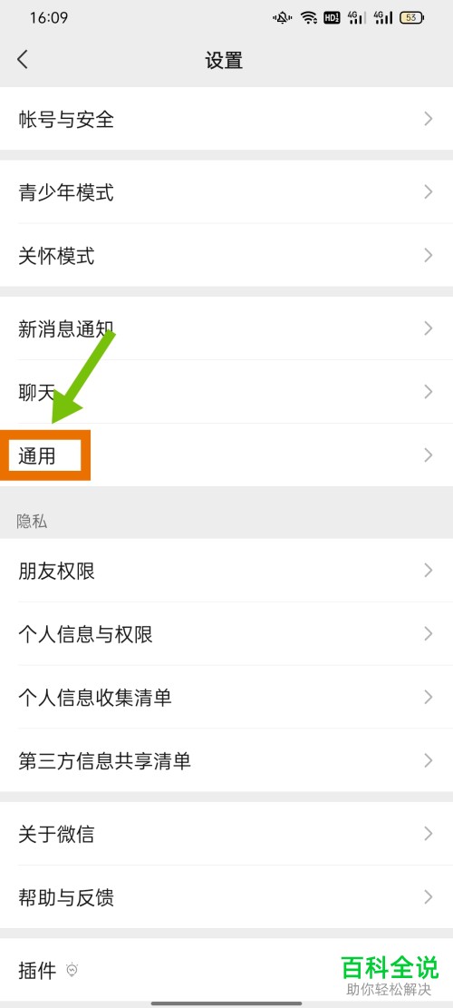 如何手动清空微信聊天记录