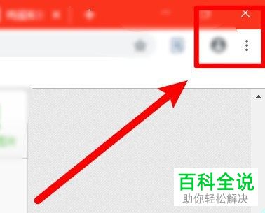 如何设置谷歌浏览器启动时打开特定网页