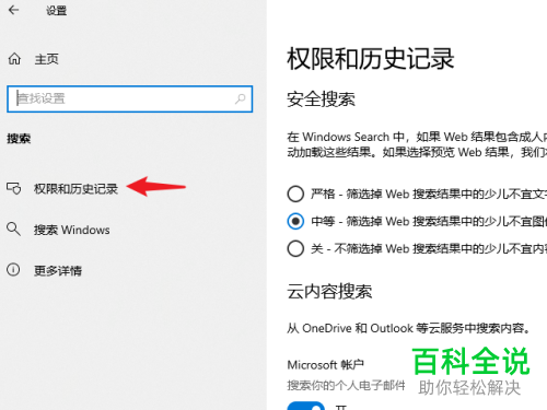 如何删除Win系统中设备的使用记录