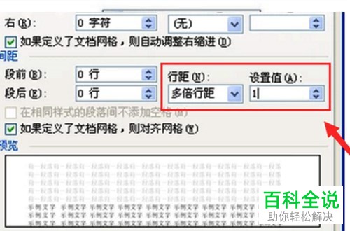 如何删除Word文档结尾空白页