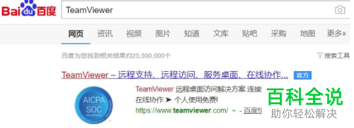 如何使用win10的远程桌面连接手机