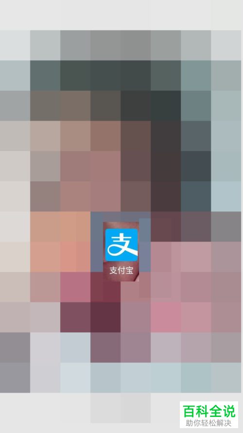 如何设置支付宝中的快捷方式