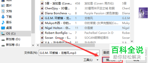如何设置PPT文档跨幻灯片播放音频