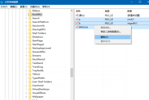 如何删除Win10系统的运行记录