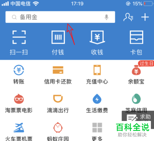 如何使用支付宝垃圾分类指南？