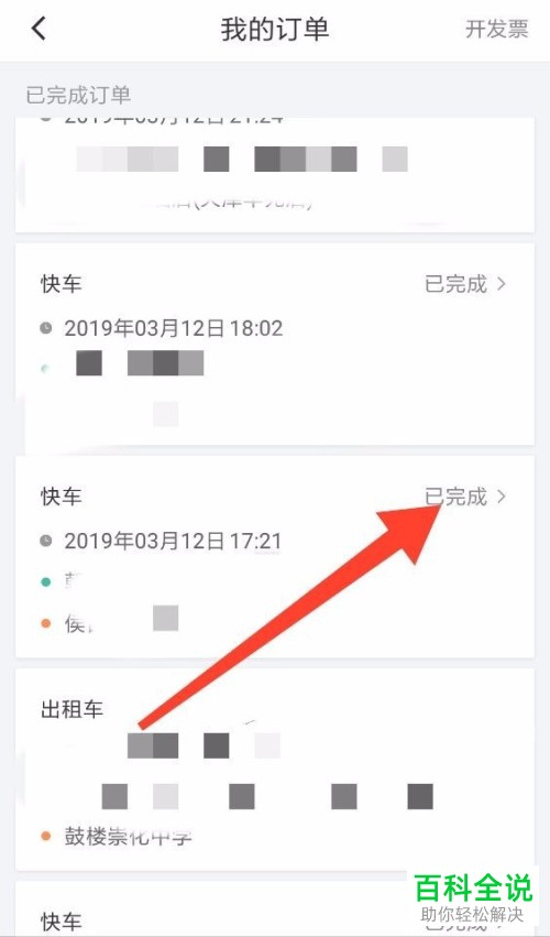 如何使用滴滴出行app中的一键报警功能？
