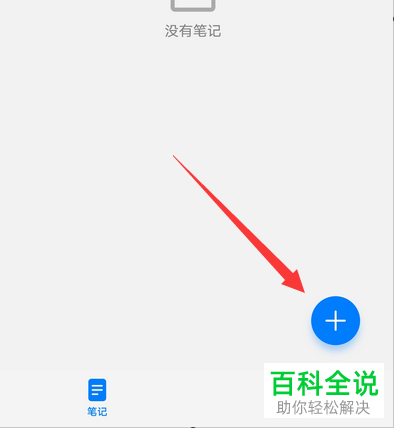 如何使用华为手机中备忘录的手写功能