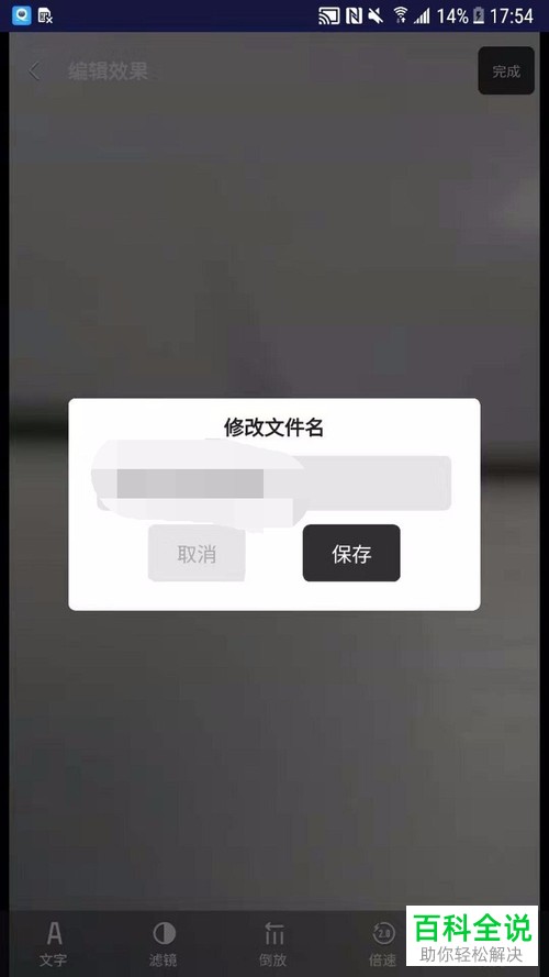 如何使用软件GIF制作来录制gif动图？