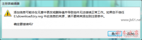 如何使用REG注册表文件添加.修改或删除注册表键值和子项?