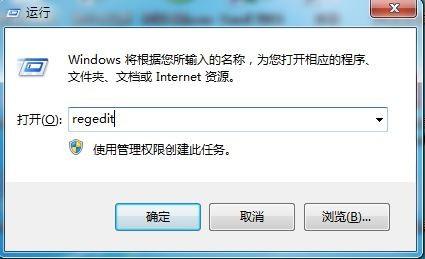 如何使用雨林木风win7组策略禁止远程访问功能