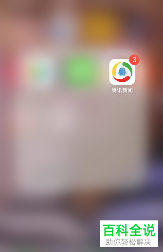 如何设置使得腾讯新闻应用中的地方频道能随定位信息变化