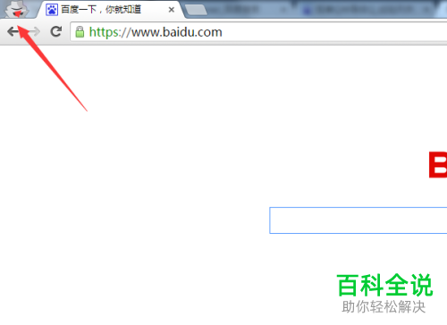 如何使用谷歌chrome浏览器的隐身窗口打开网页