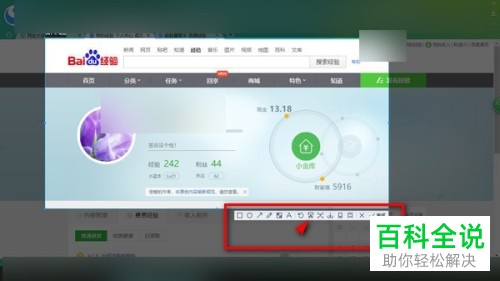 如何使用搜狗浏览器进行长截图