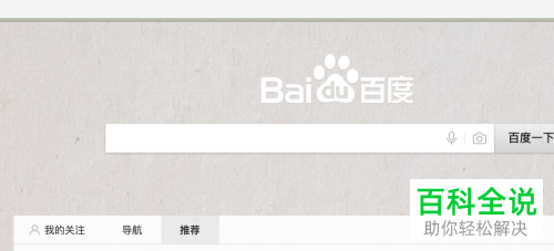 如何刷新MacBook苹果电脑的网页