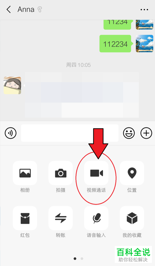 如何设置vivo手机使得微信视频时对方可以听到语音