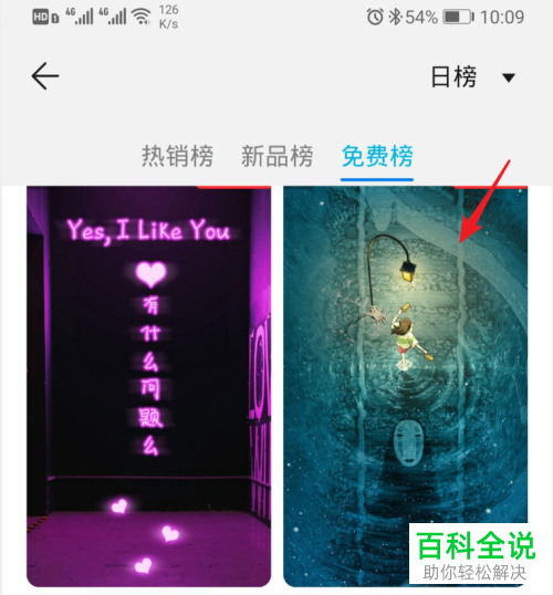 如何设置华为手机锁屏壁纸