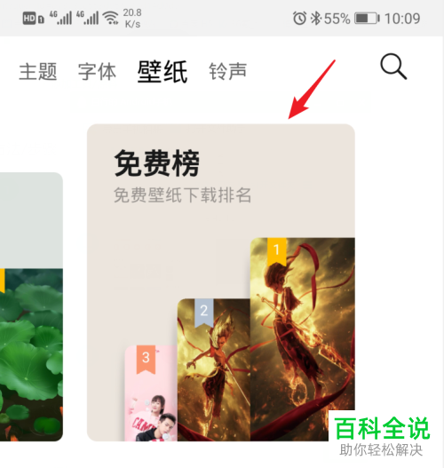 如何设置华为手机锁屏壁纸