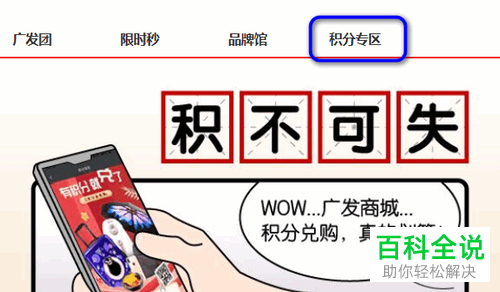 如何使用广发银行信用卡中的积分来兑换航空里程