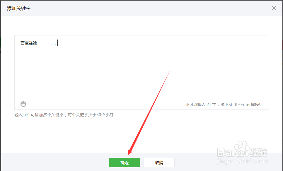 如何设置微信公众号关键字自动回复？微信公告平台关键词自动回复粉丝的方法