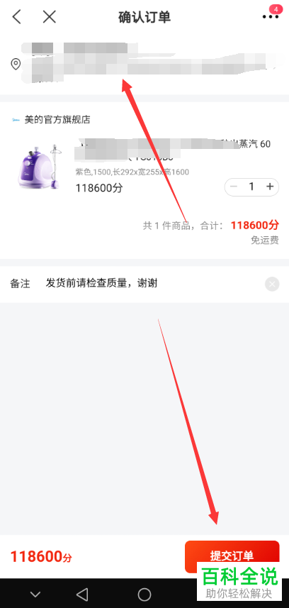 如何使用交通银行信用卡中的积分进行商品礼品兑换