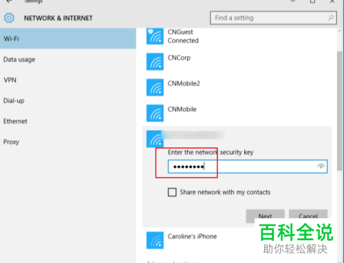 如何生成随机MAC地址连接被禁用的WiFi网络