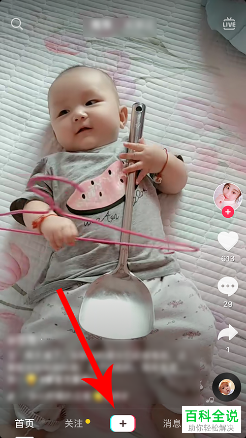 如何申请抖音直播权限