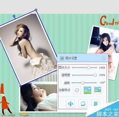如何使用美图秀秀拼图?美图秀秀拼图方法图解