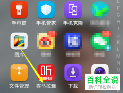 如何设置关闭喜马拉雅App的评论功能
