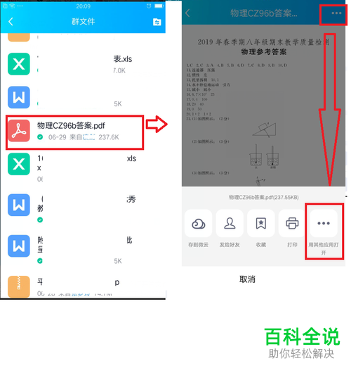 如何设置手机默认应用