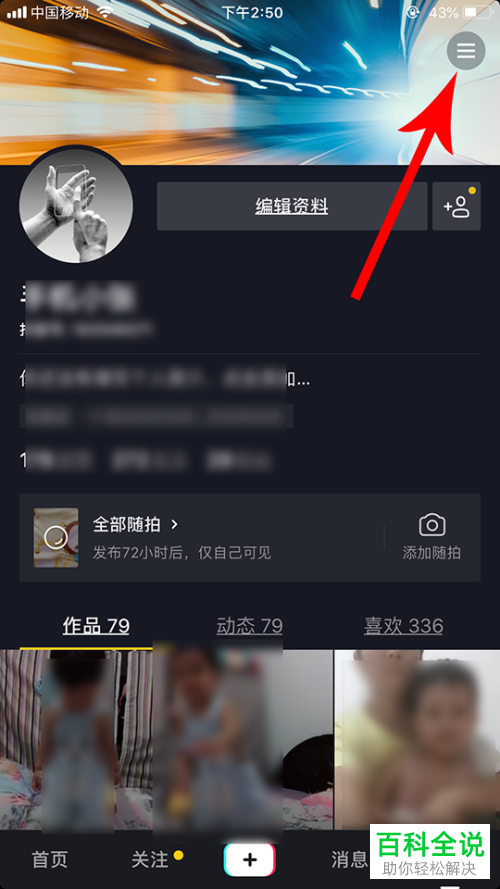 如何申请抖音直播权限