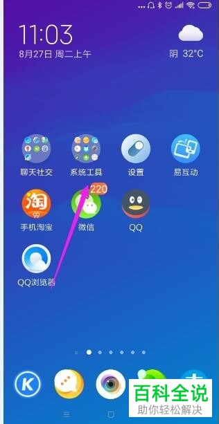 如何使用小米手机秒表功能