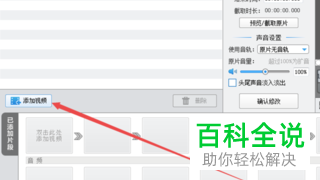 如何使用电脑爱剪辑将视频中的文字去除