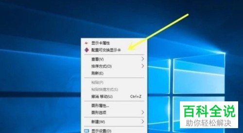 如何设置AMD显卡高性能？