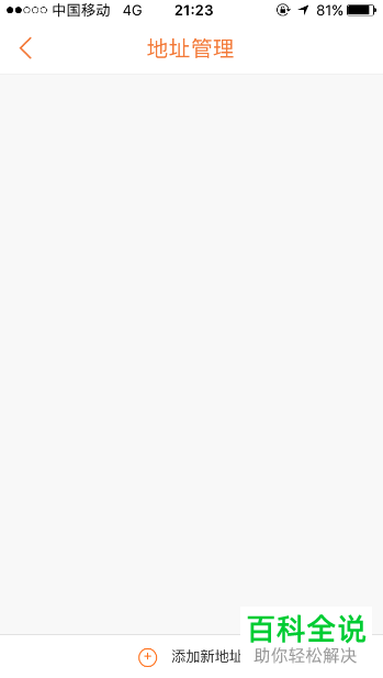 如何使用平安银行app内的积分