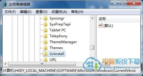 如何删除软件程序在系统上的残留项