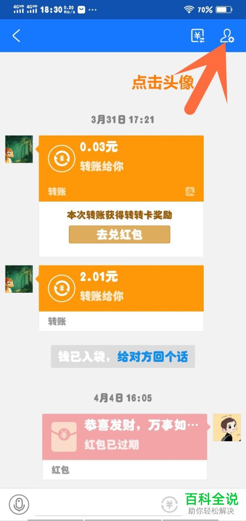 如何删除支付宝中的好友