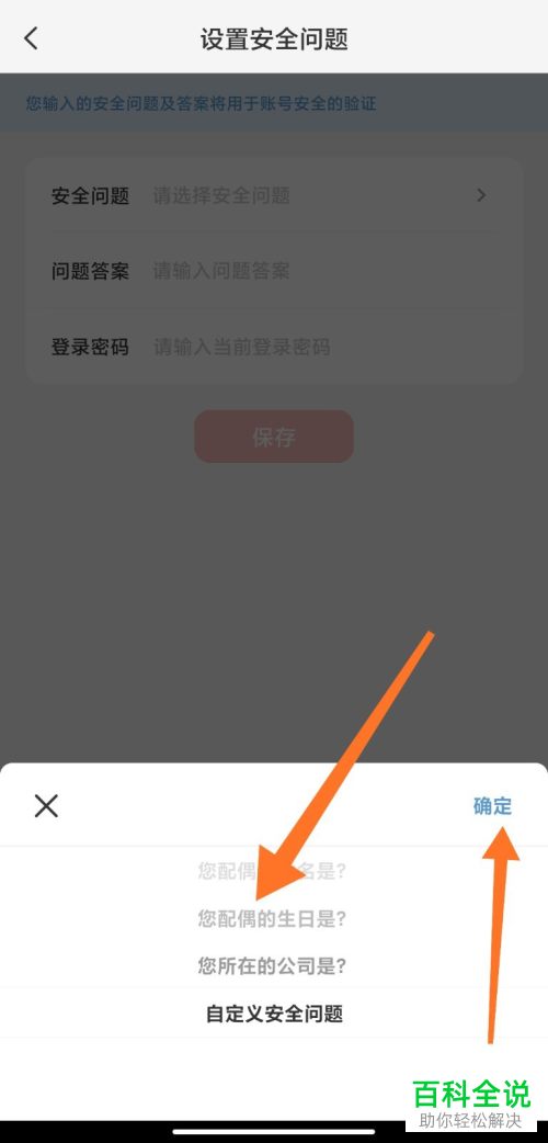 如何设置云闪付安全问题