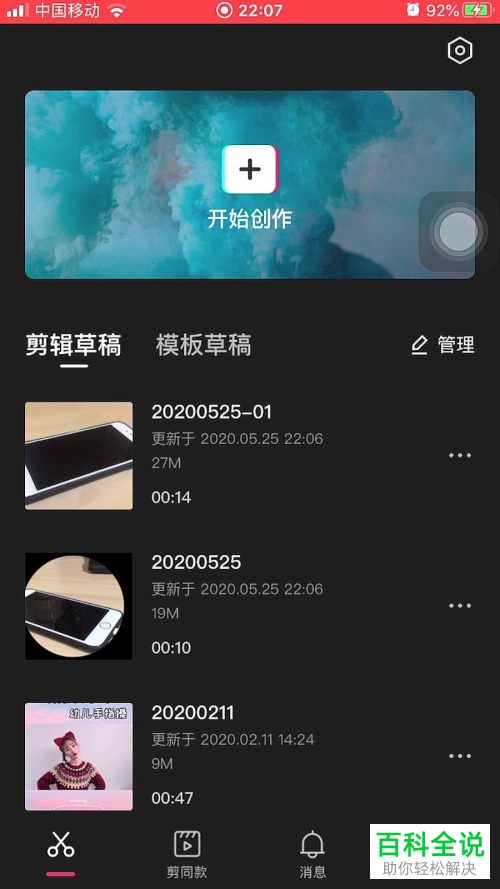 如何使用剪映APP给视频添加画布