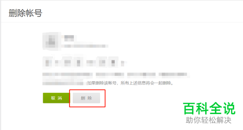 如何申请注销LOFTER账号