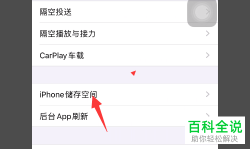 如何删除iPhone手机网格应用